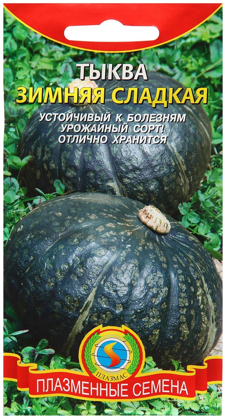 Семена Тыква 