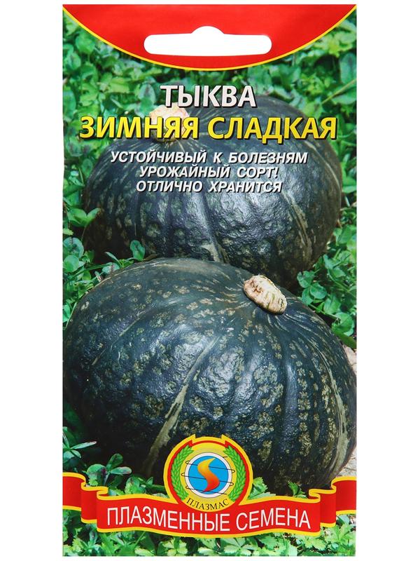 Семена Тыква 