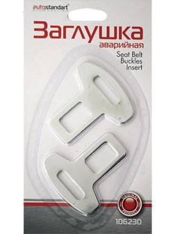 Заглушка аварийная, 2 шт, металл