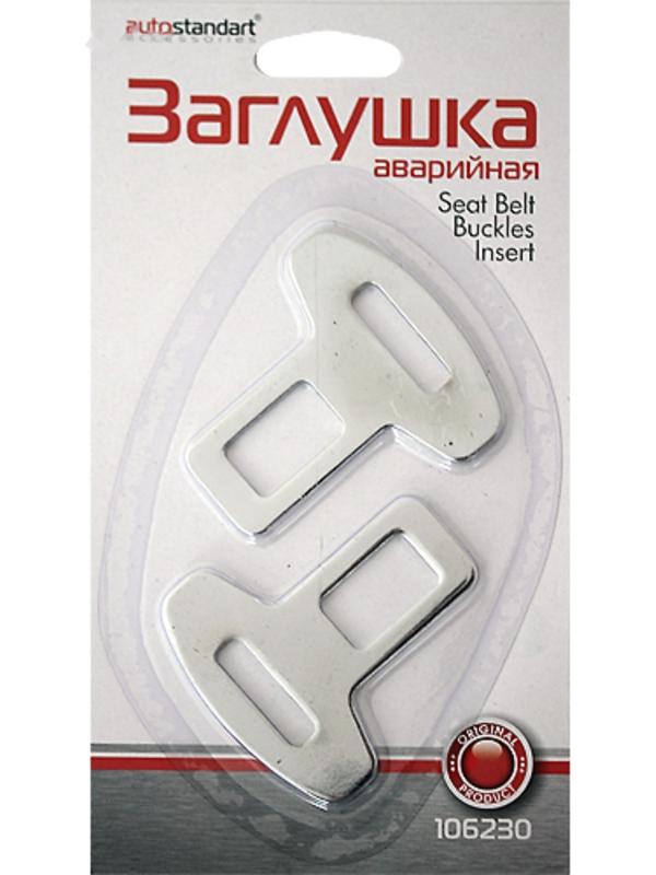 Заглушка аварийная, 2 шт, металл