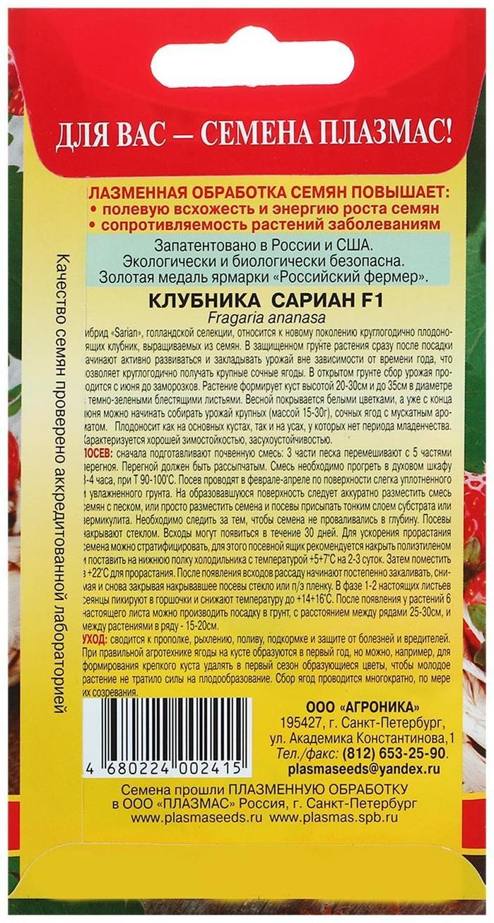 Семена Клубника 