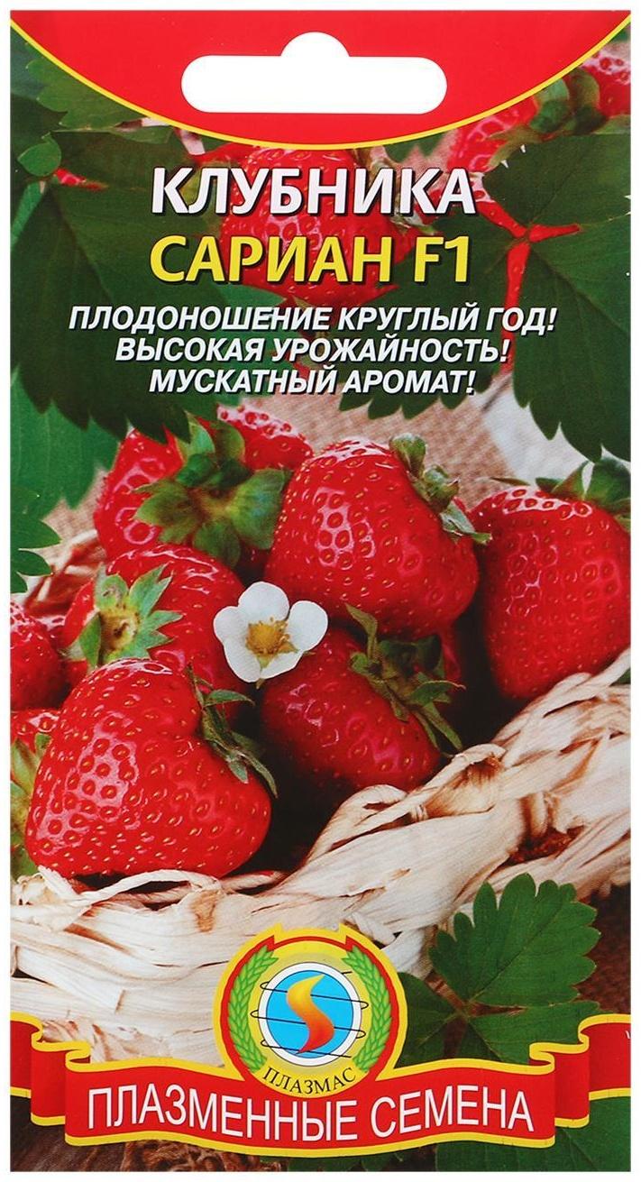 Семена Клубника 