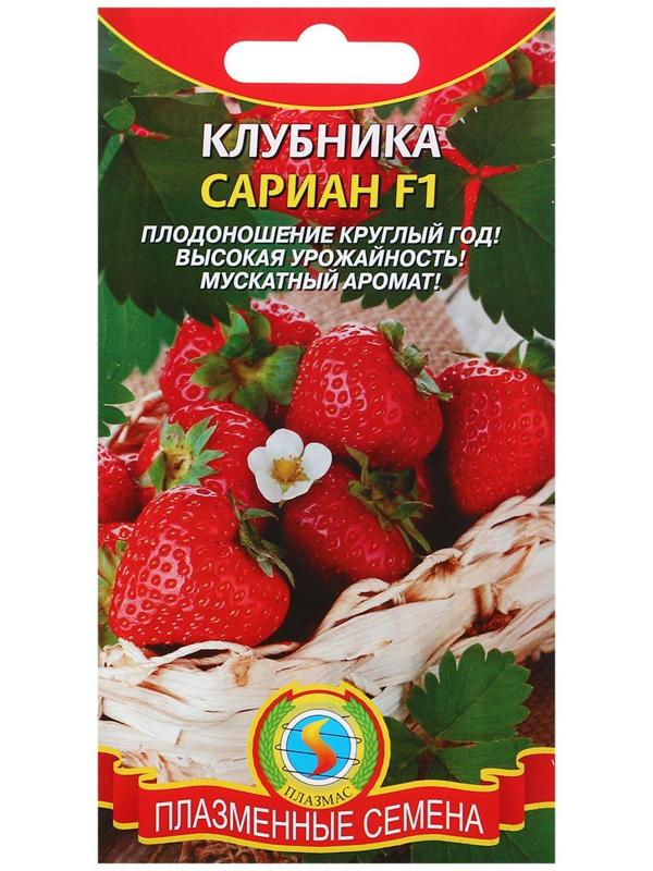 Семена Клубника 