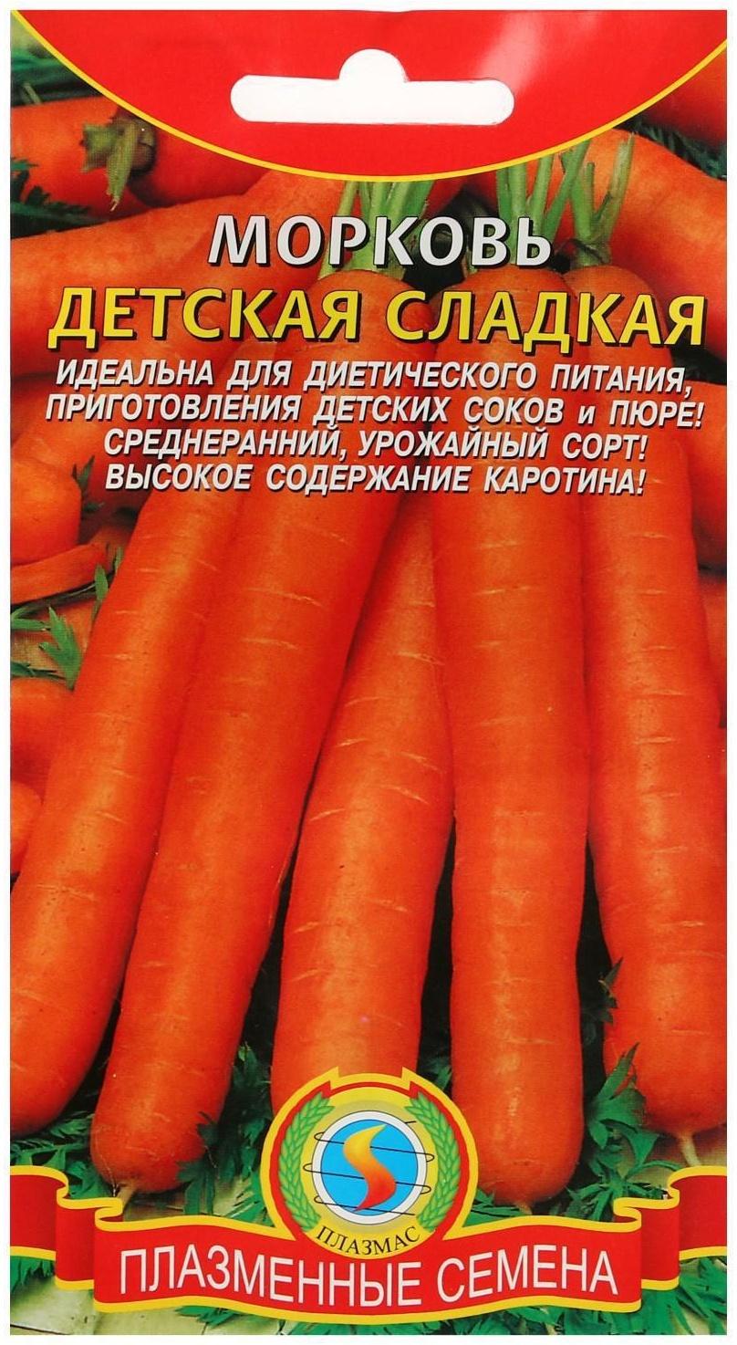 Семена Морковь 