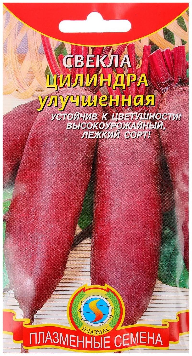 Семена Свекла 