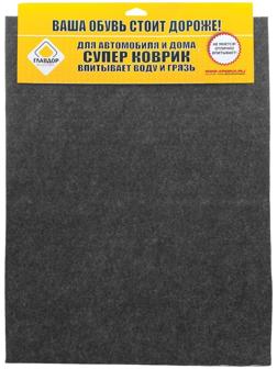 Коврики влаговпитывающие в салон 