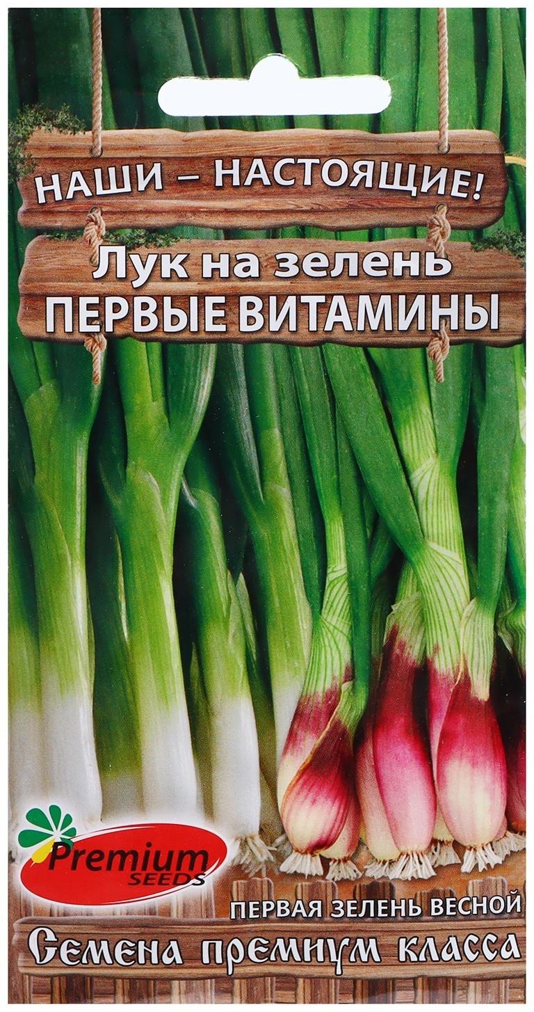 Семена Лук на зелень 