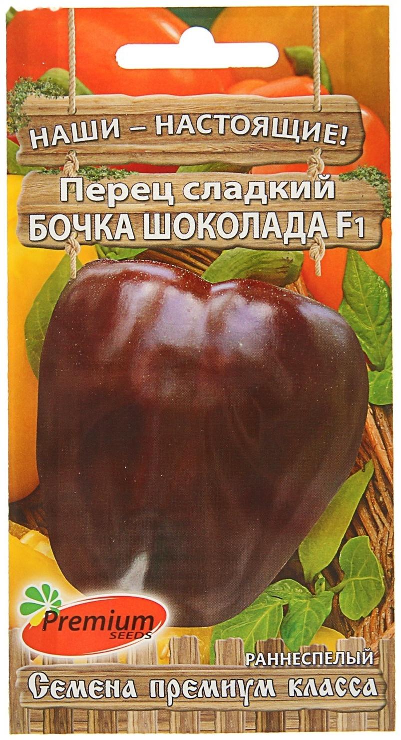 Семена Перец сладкий 