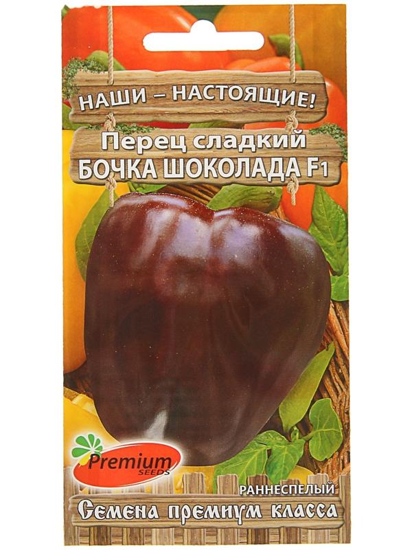 Семена Перец сладкий 