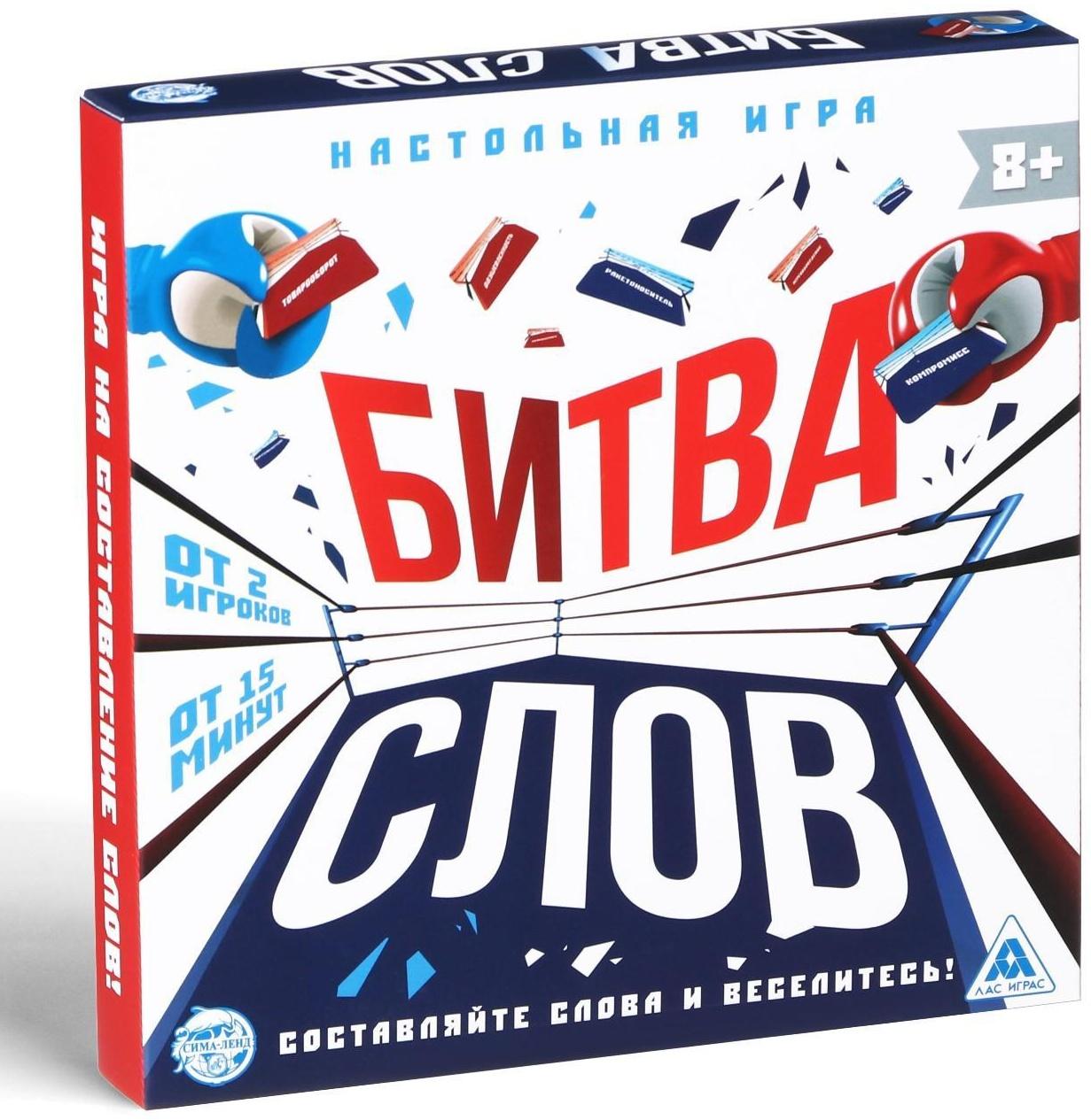 Настольная развивающая игра «Битва слов»