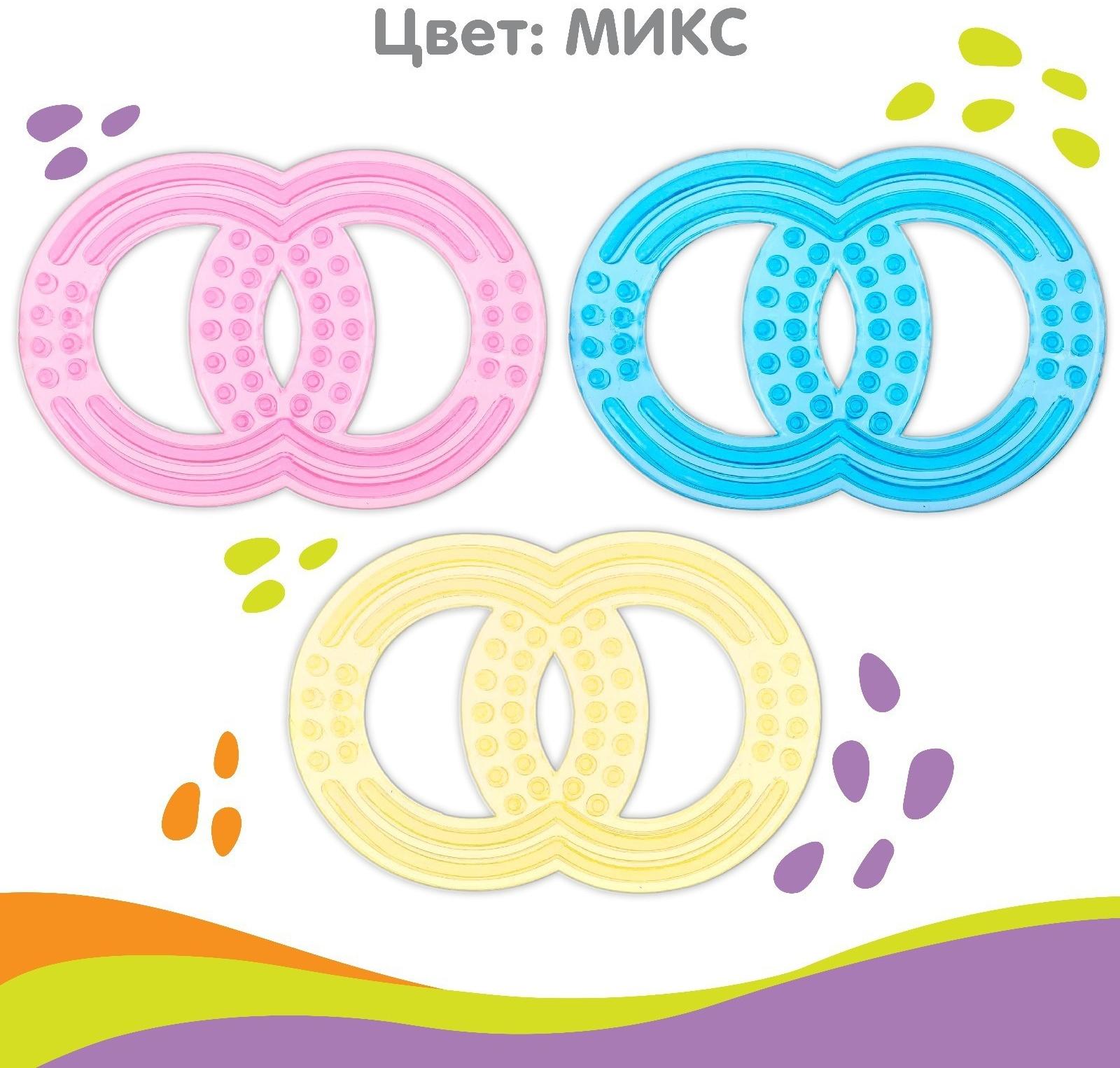 Прорезыватель силиконовый «Восьмёрка», цвет МИКС