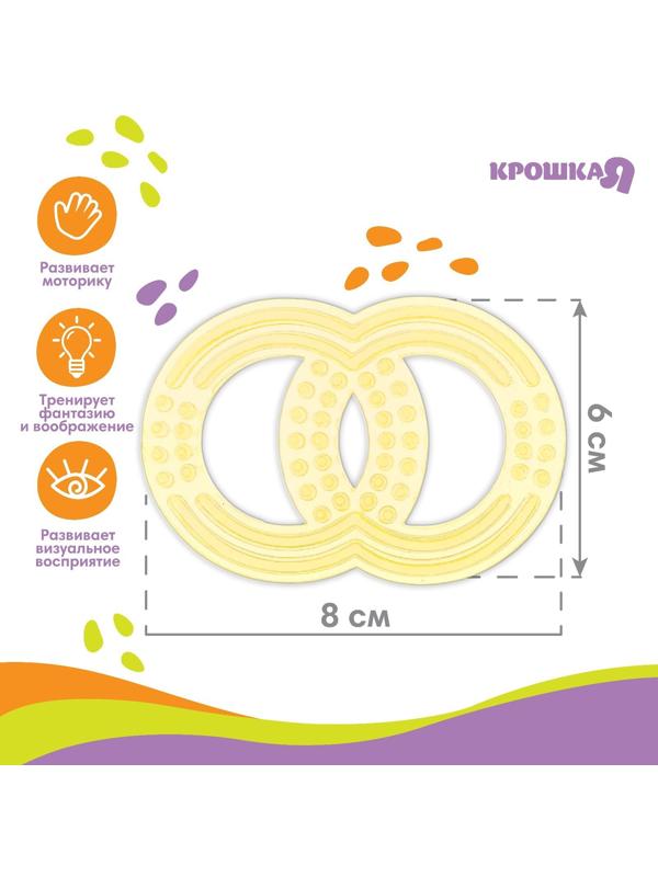 Прорезыватель силиконовый «Восьмёрка», цвет МИКС
