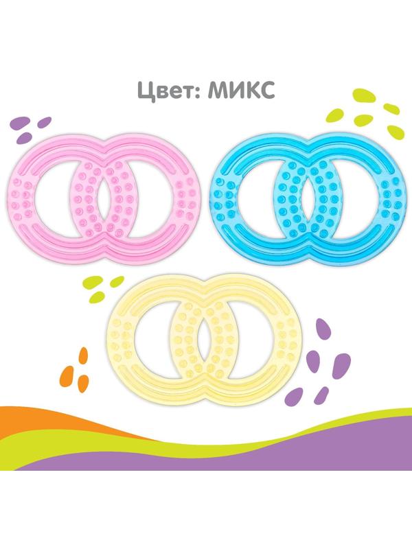 Прорезыватель силиконовый «Восьмёрка», цвет МИКС