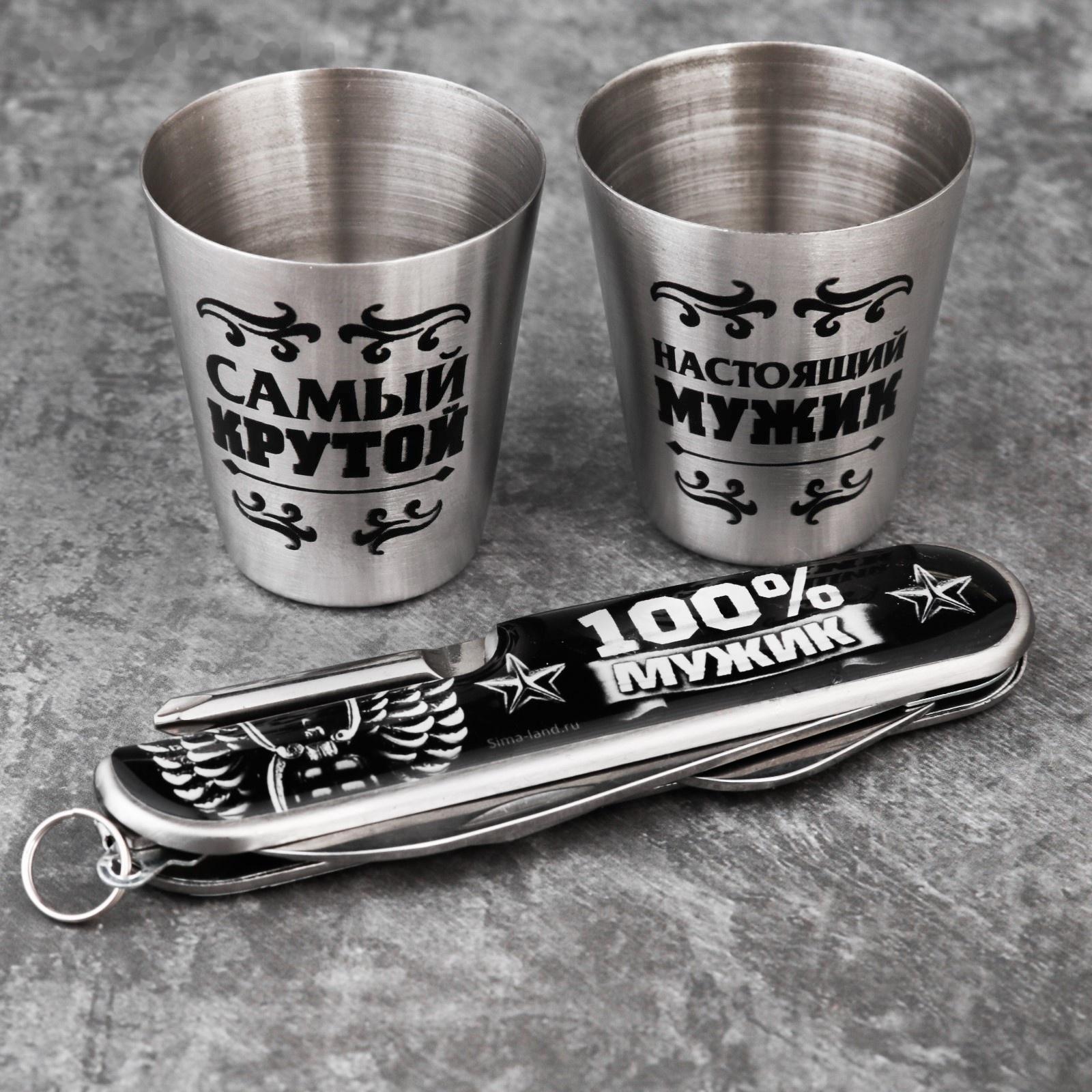 Набор «Самый крутой», нож мультитул, стопка 30 мл, 2 шт.