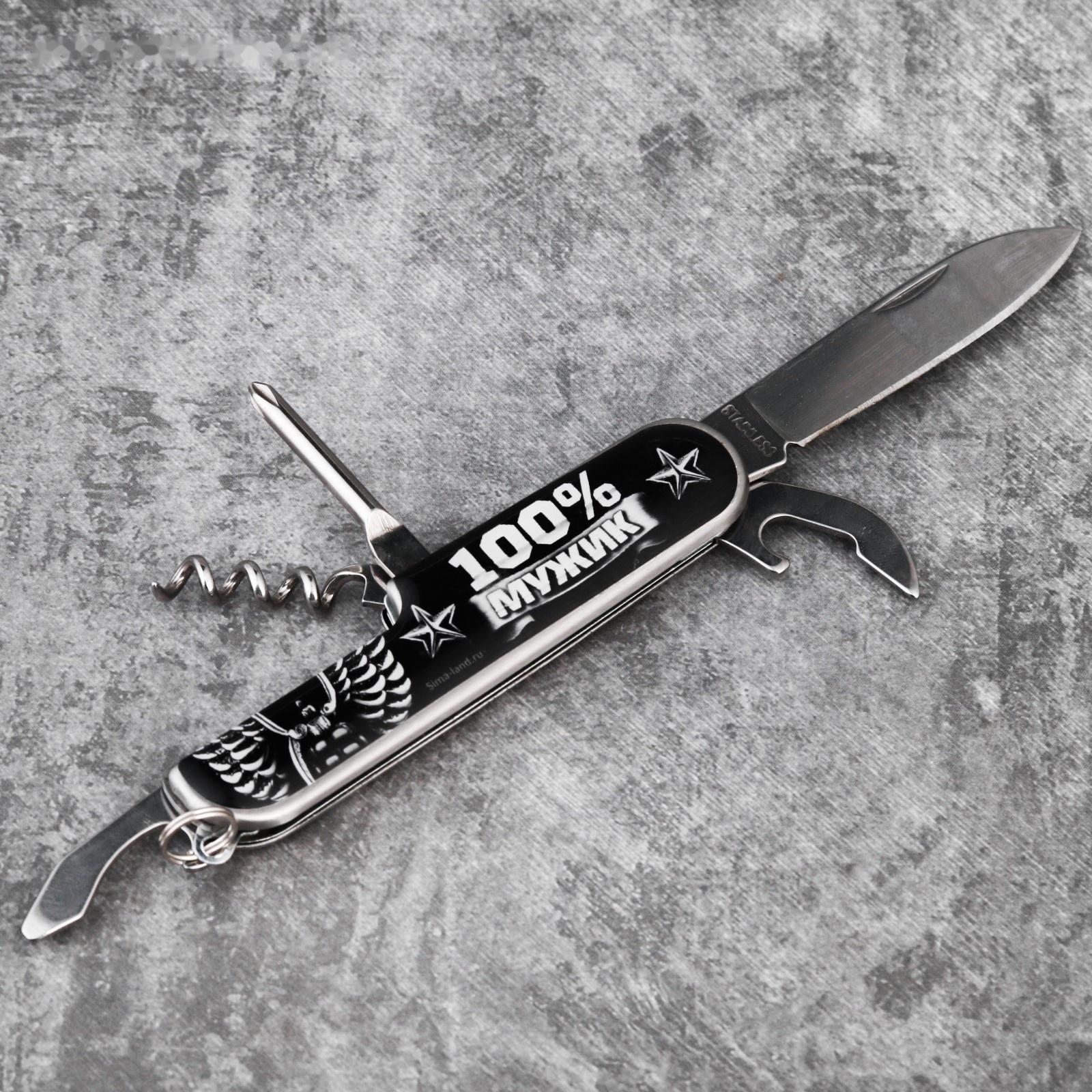 Набор «Самый крутой», нож мультитул, стопка 30 мл, 2 шт.