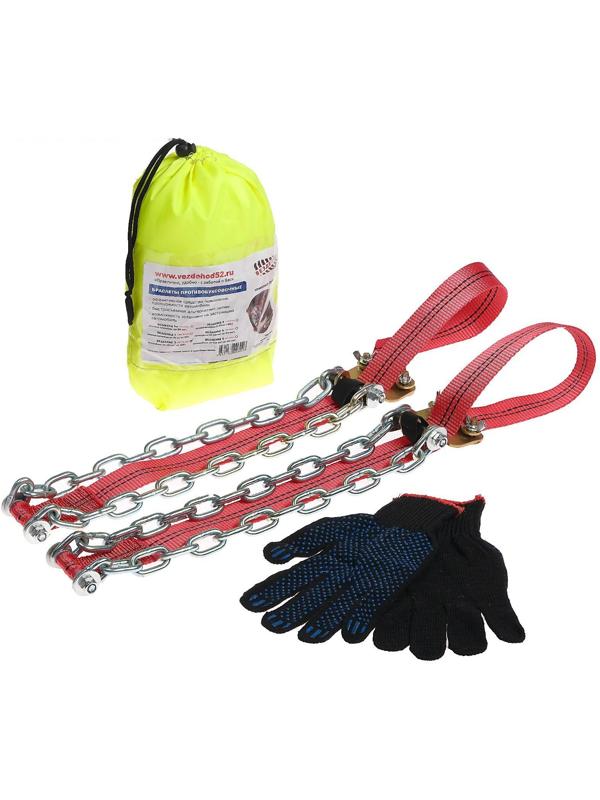 Цепи противоскольжения 