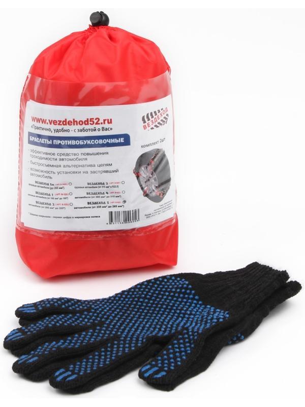 Цепи противоскольжения 