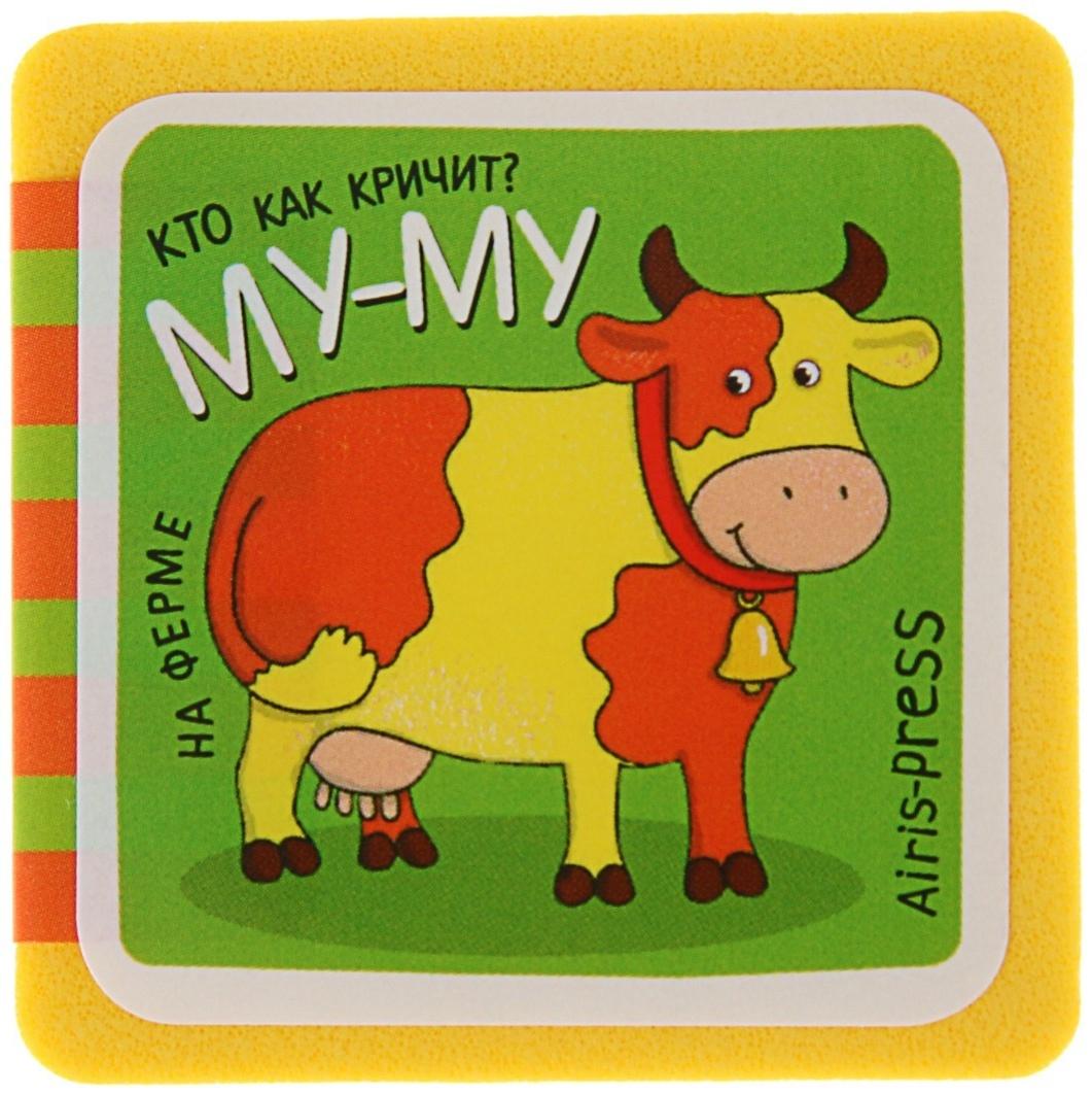 Мини-книжки. На ферме