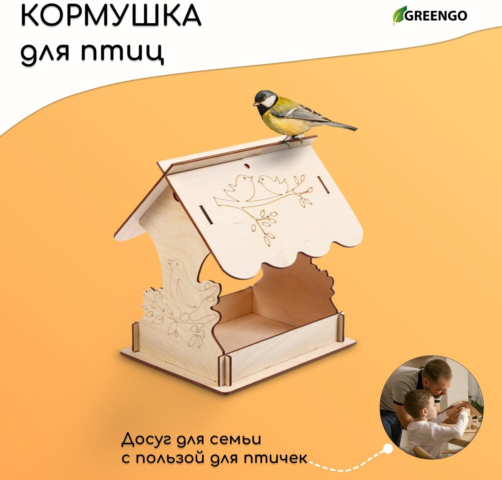 Кормушка для птиц «Птичка на ветке», 19 × 21 × 21 см