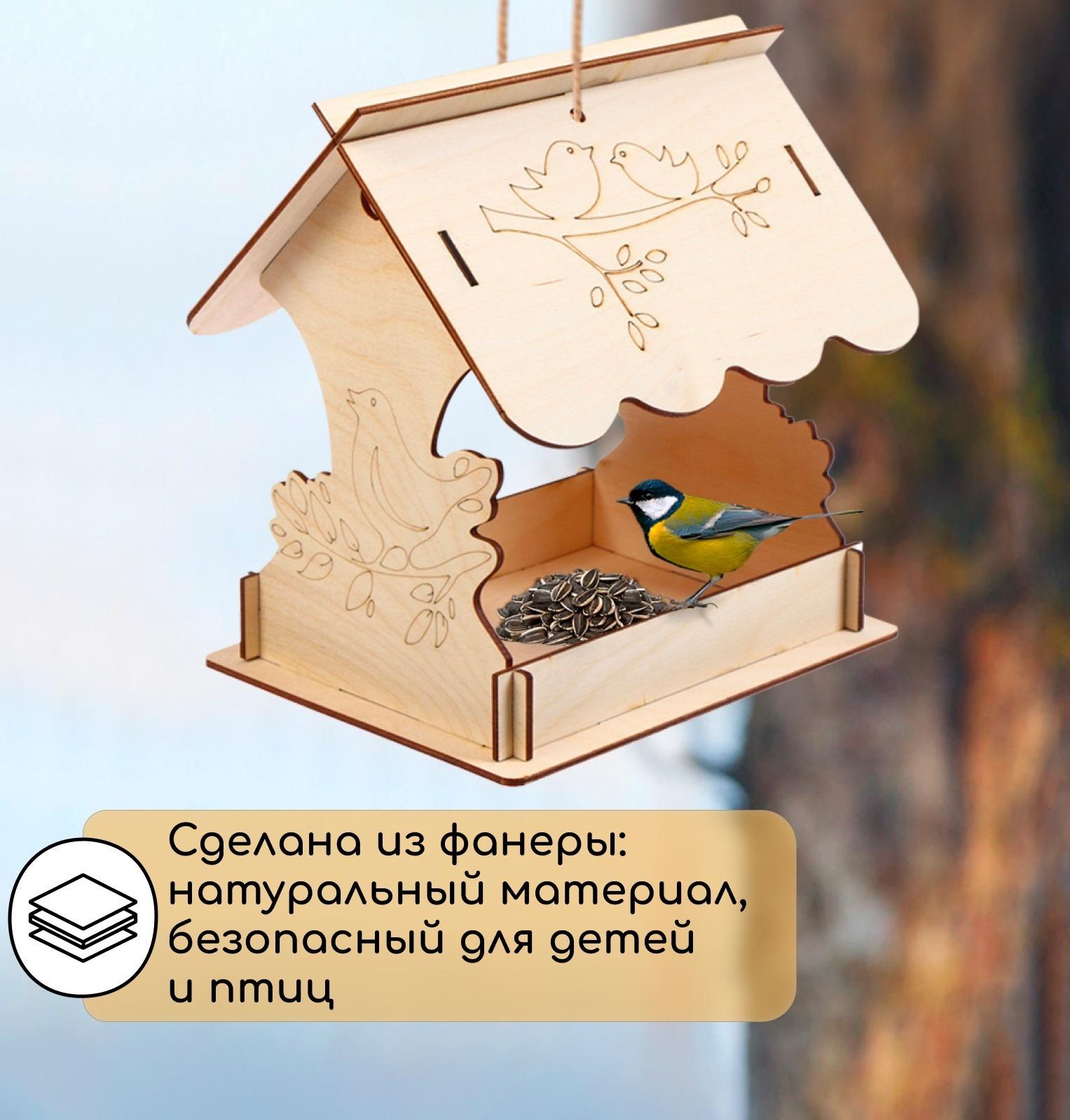 Кормушка для птиц «Птичка на ветке», 19 × 21 × 21 см