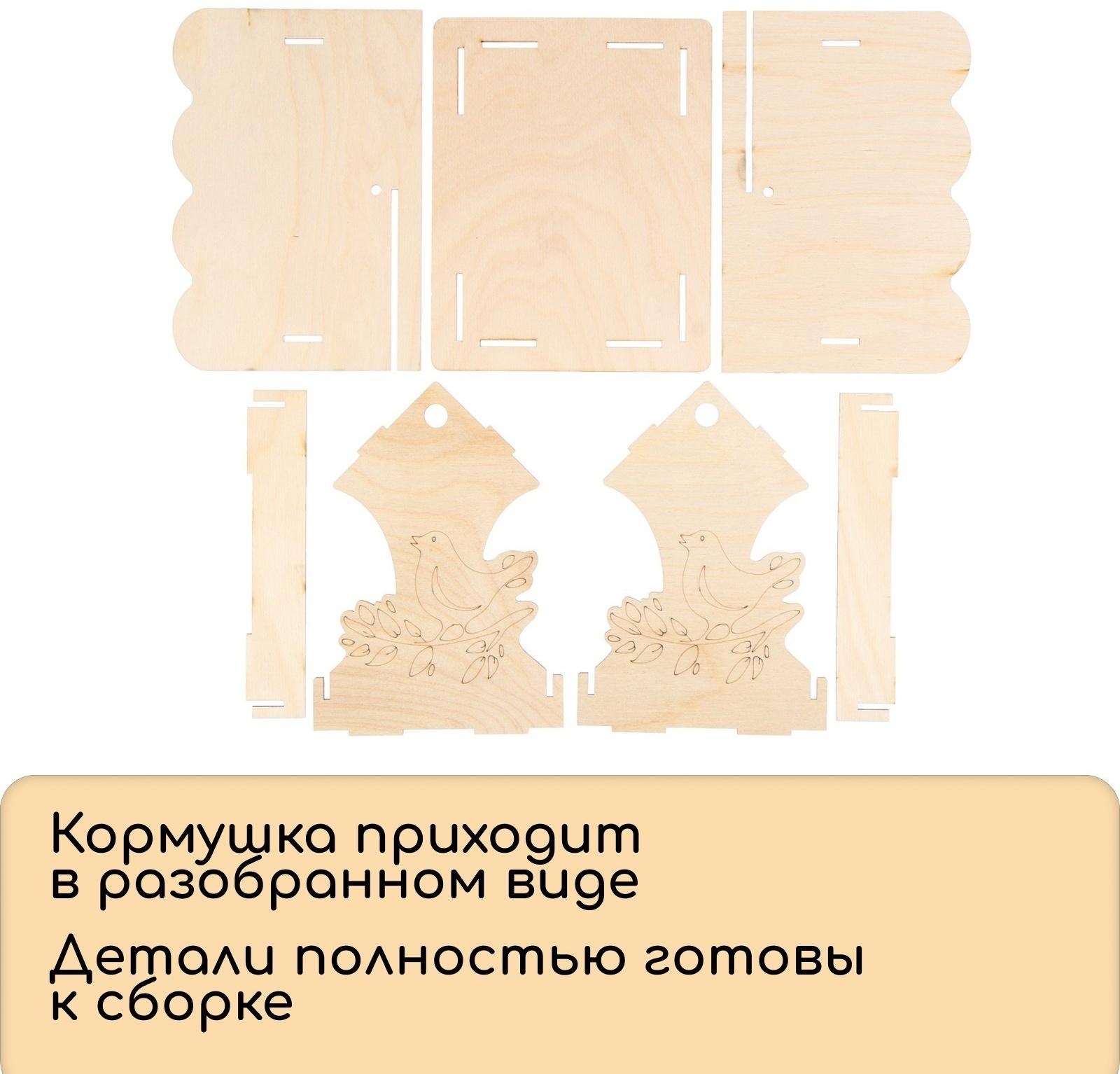 Кормушка для птиц «Птичка на ветке», 19 × 21 × 21 см