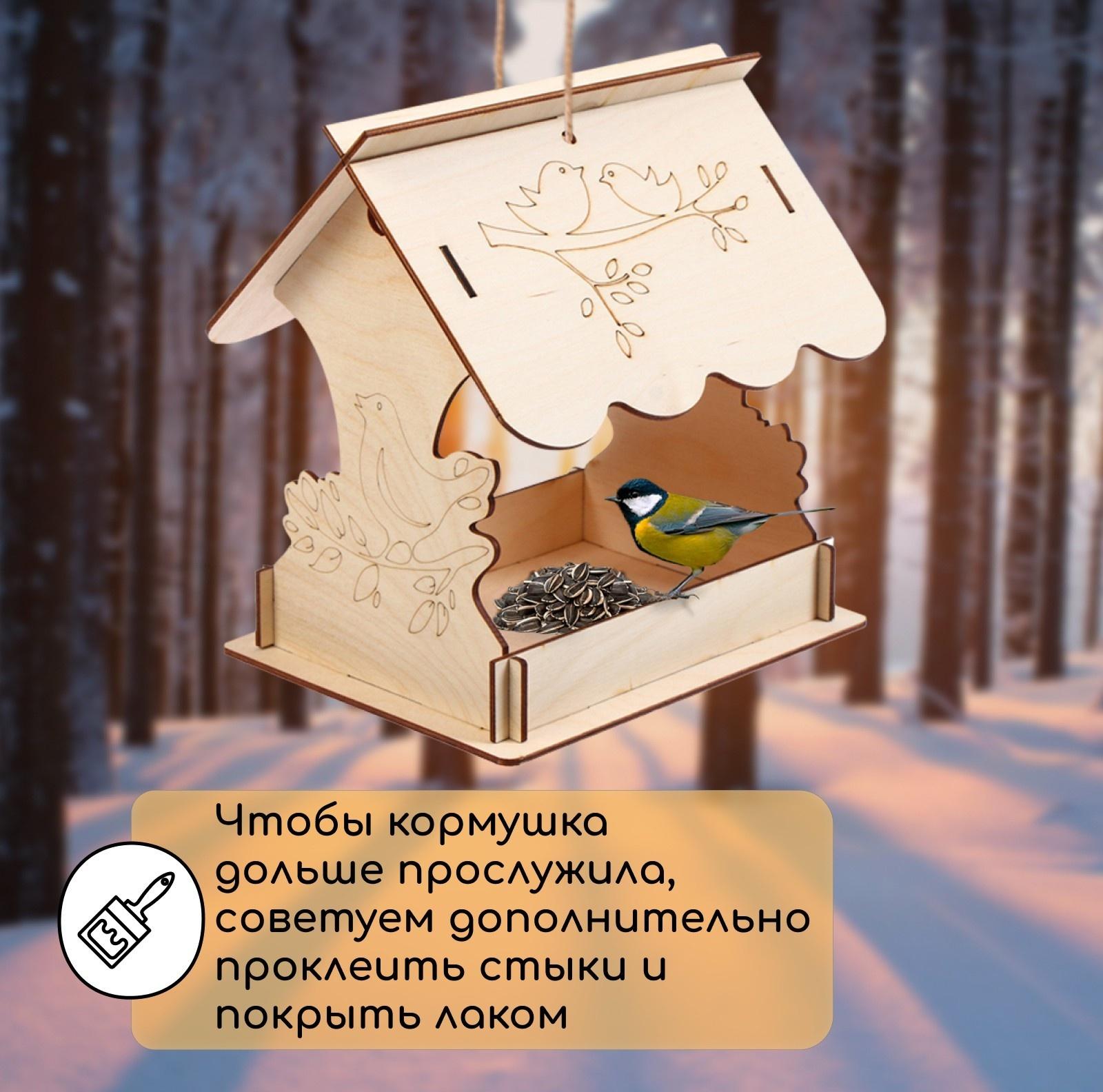 Кормушка для птиц «Птичка на ветке», 19 × 21 × 21 см