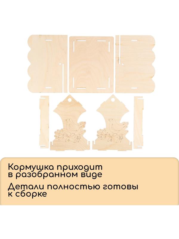 Кормушка для птиц «Птичка на ветке», 19 × 21 × 21 см