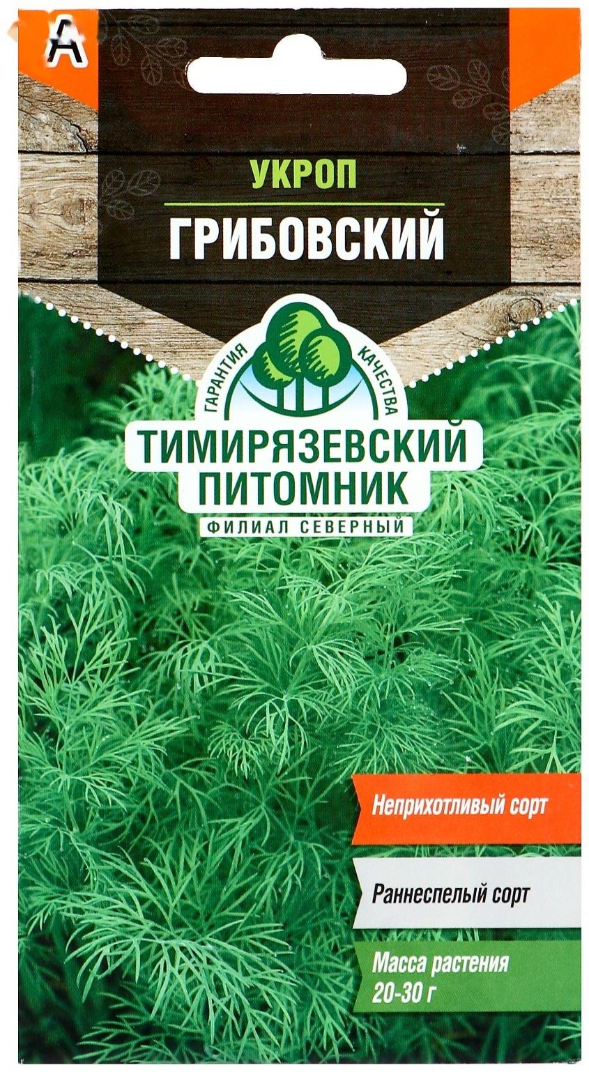 Семена Укроп 