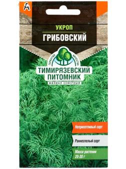 Семена Укроп 