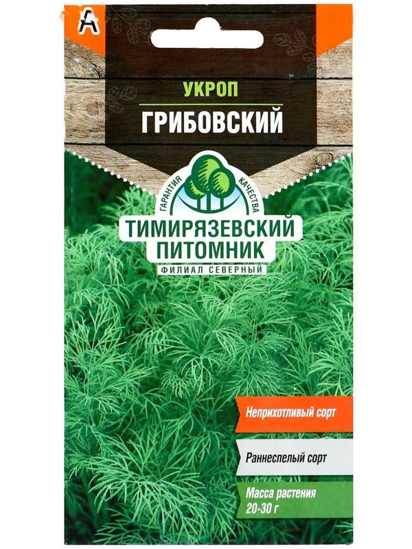 Семена Укроп 