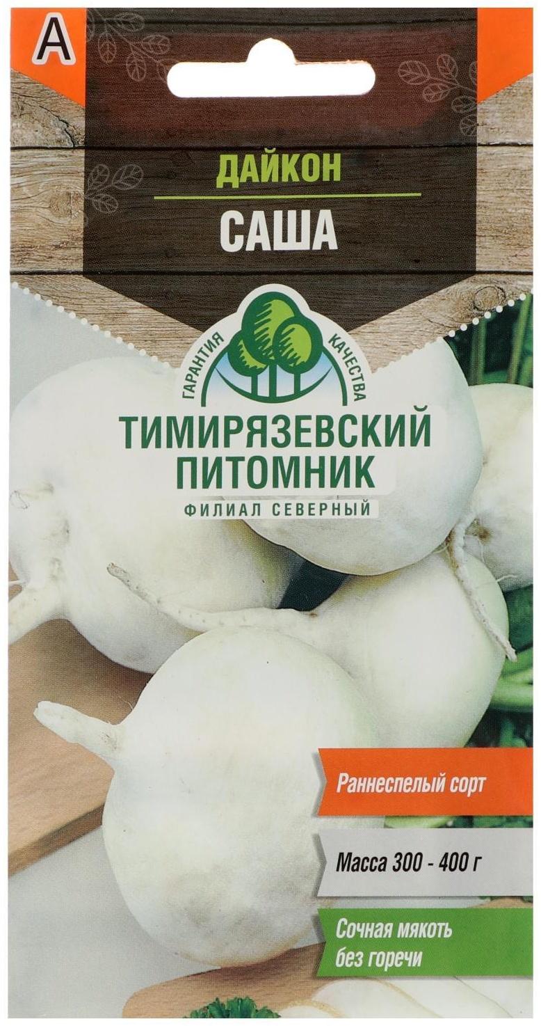 Семена Дайкон 