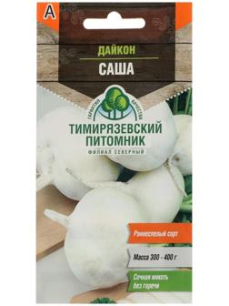 Семена Дайкон 