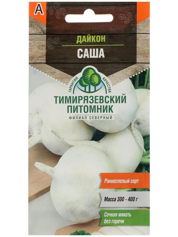 Семена Дайкон 