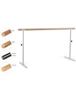 Переносной хореографический станок однорядный регулируемый №8 сосна, белый цвет ножек
