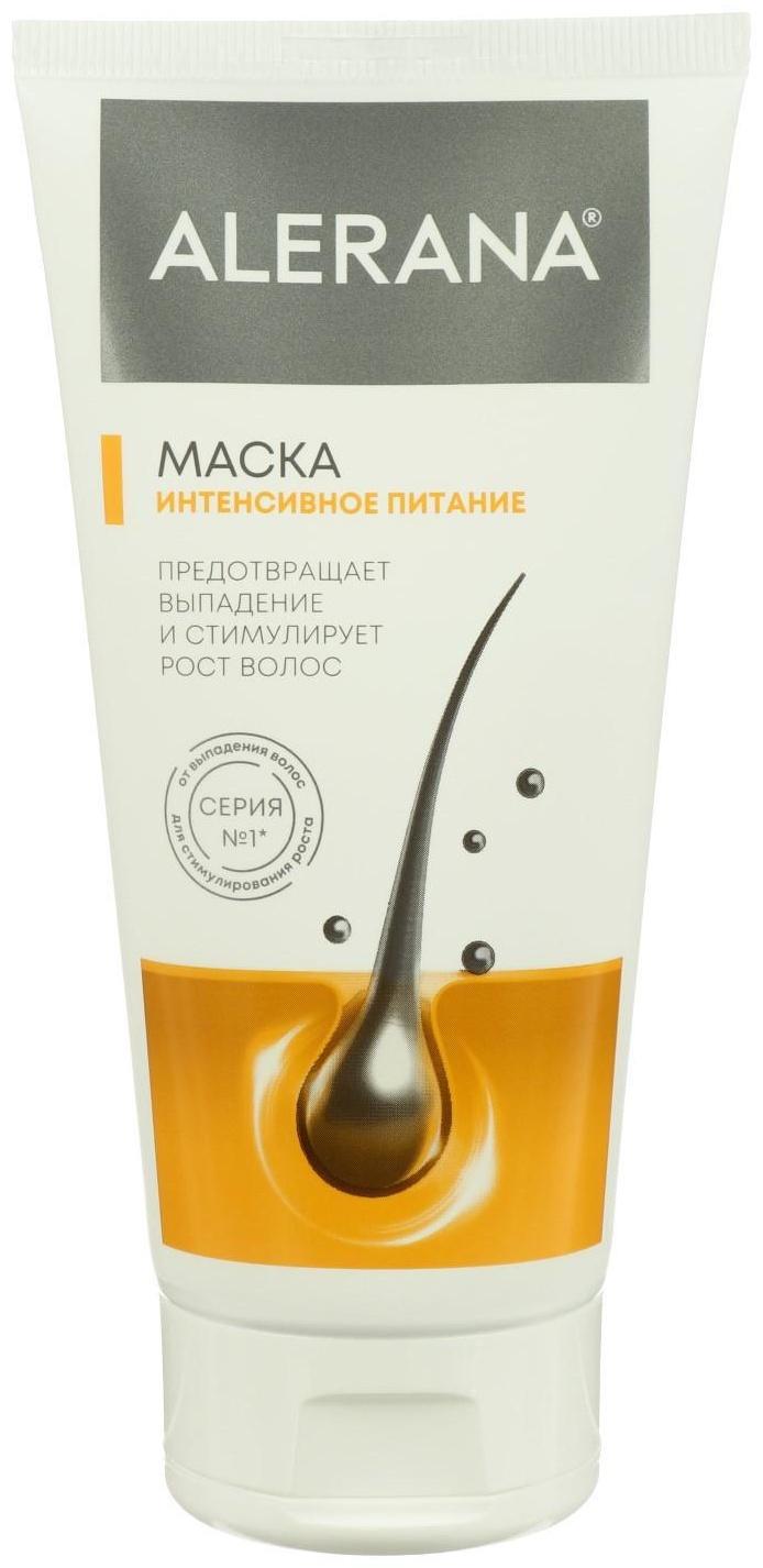 Маска для волос Alerana «Интенсивное питание», 150 мл
