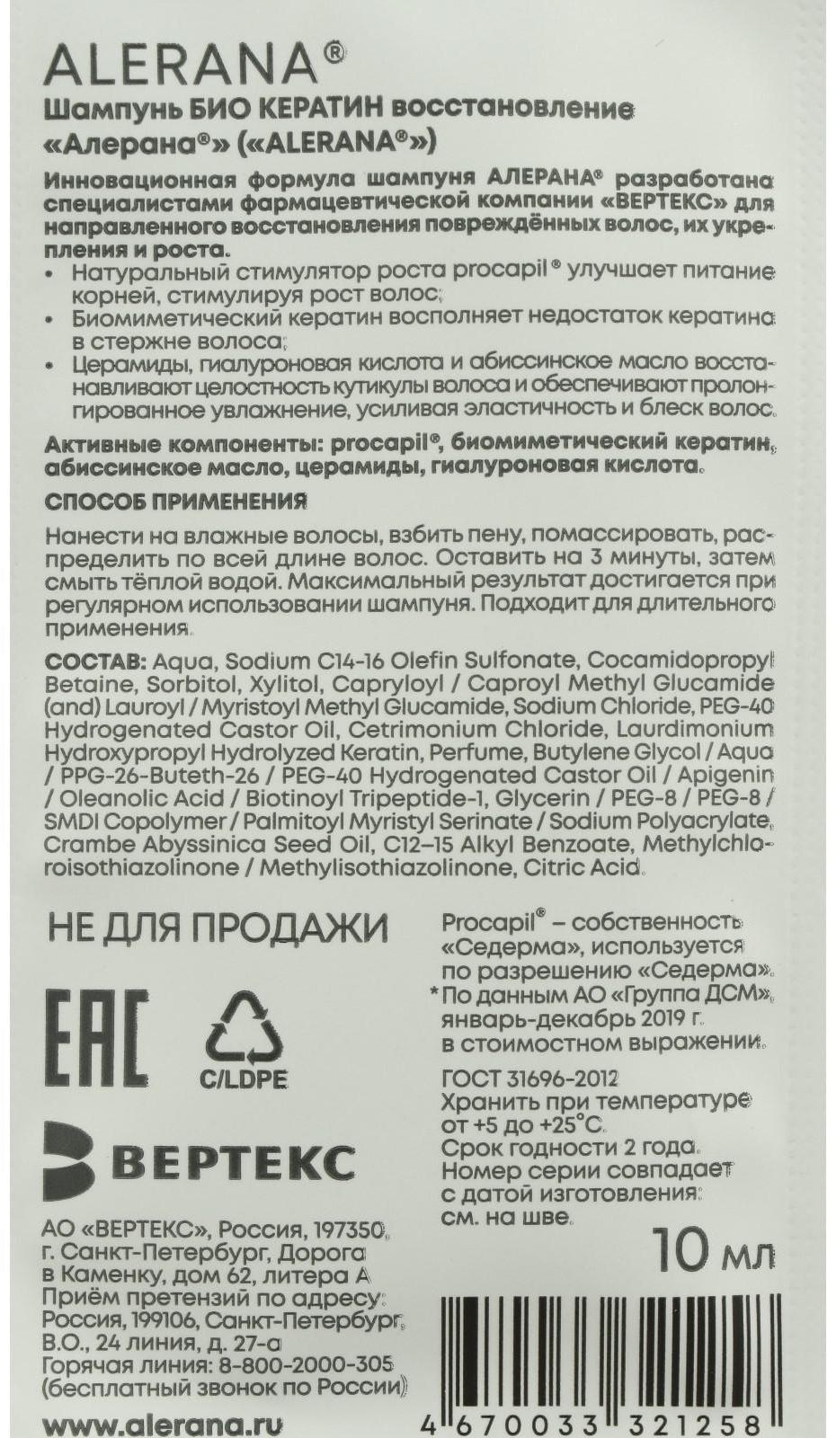 Маска для волос Alerana «Интенсивное питание», 150 мл