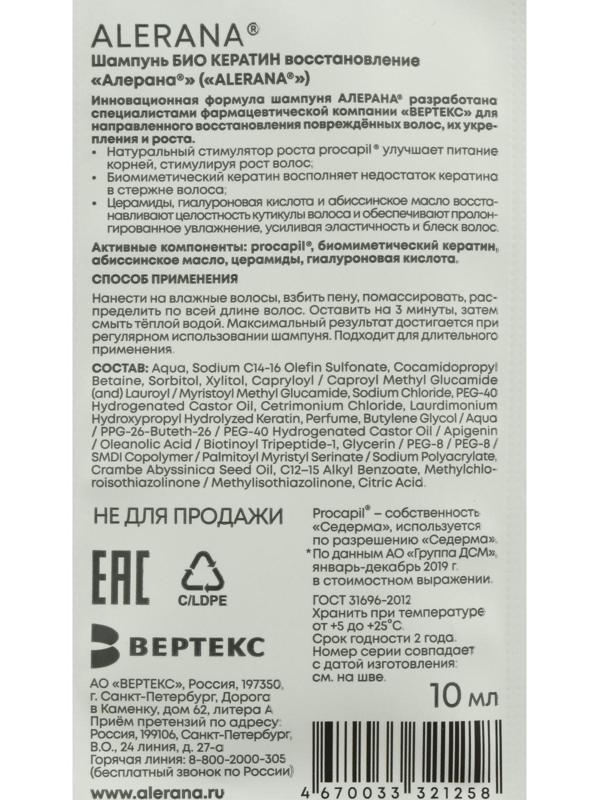 Маска для волос Alerana «Интенсивное питание», 150 мл