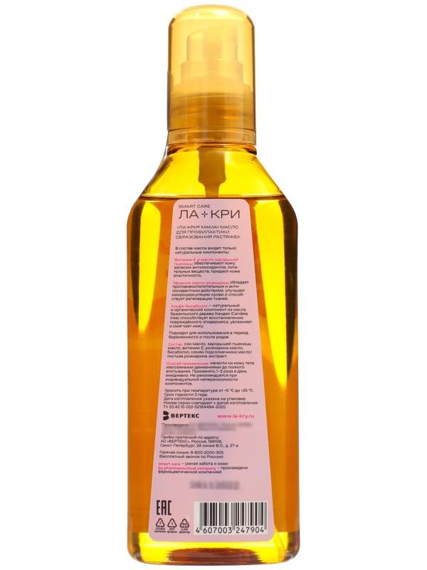 Масло для профилактики образования растяжек Ла-Кри Мама, 200 мл
