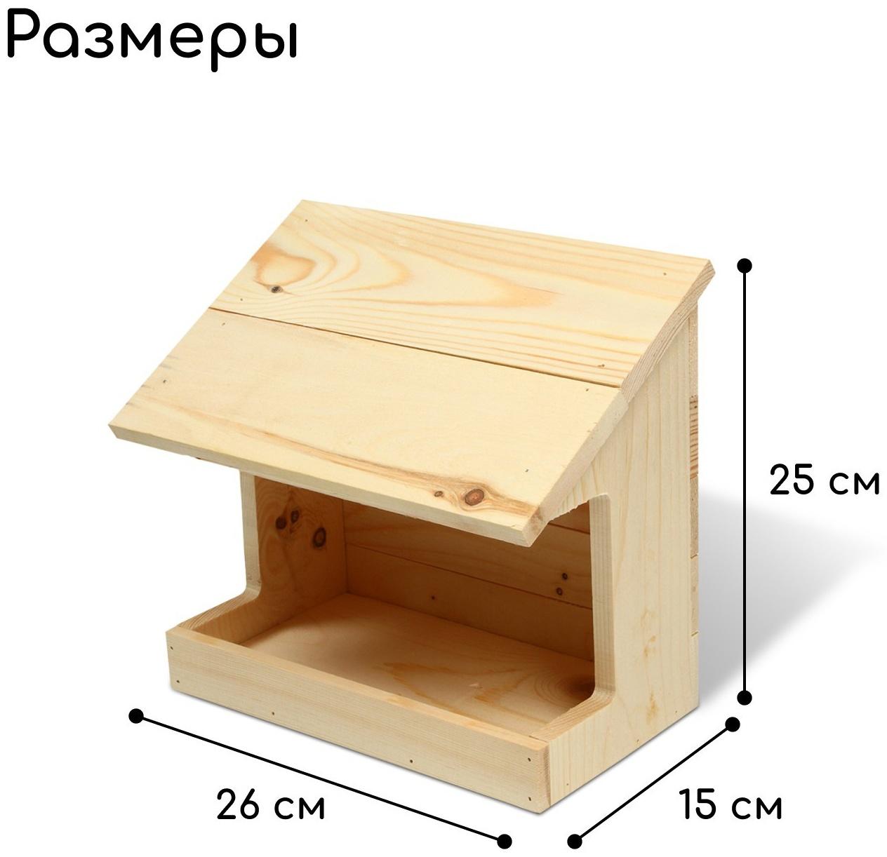 Кормушка для птиц «Тент», 26 × 15 × 25 см, Greengo