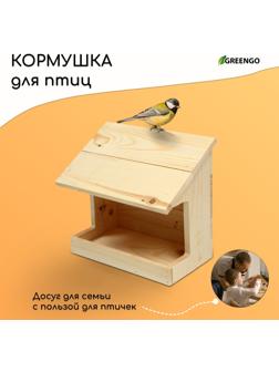 Кормушка для птиц «Тент», 26 × 15 × 25 см, Greengo