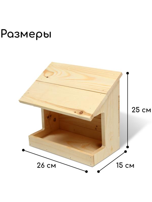 Кормушка для птиц «Тент», 26 × 15 × 25 см, Greengo