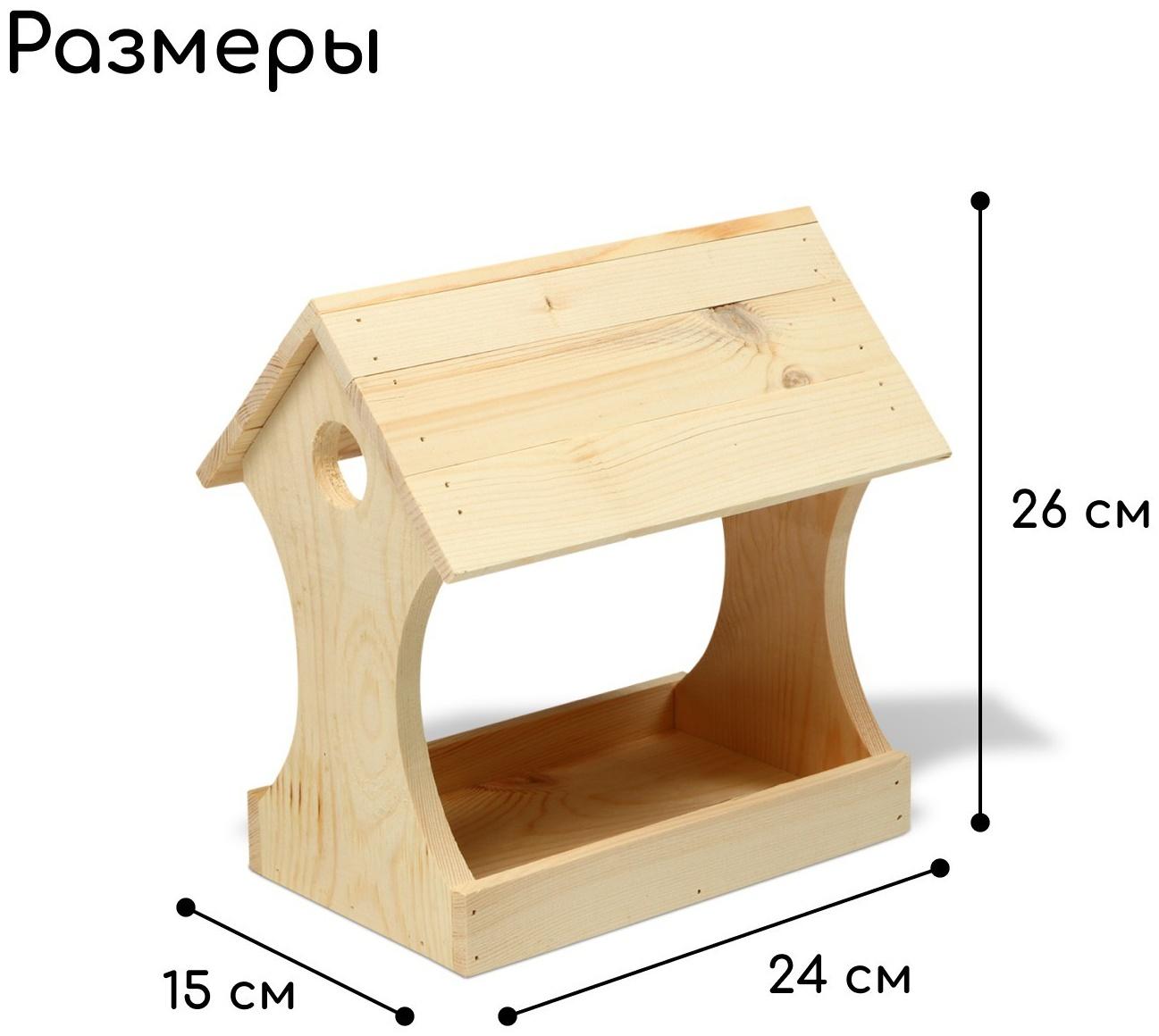 Кормушка для птиц «Беседка», 15 × 24 × 26 см, Greengo