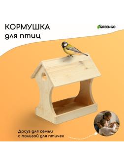 Кормушка для птиц «Беседка», 15 × 24 × 26 см, Greengo