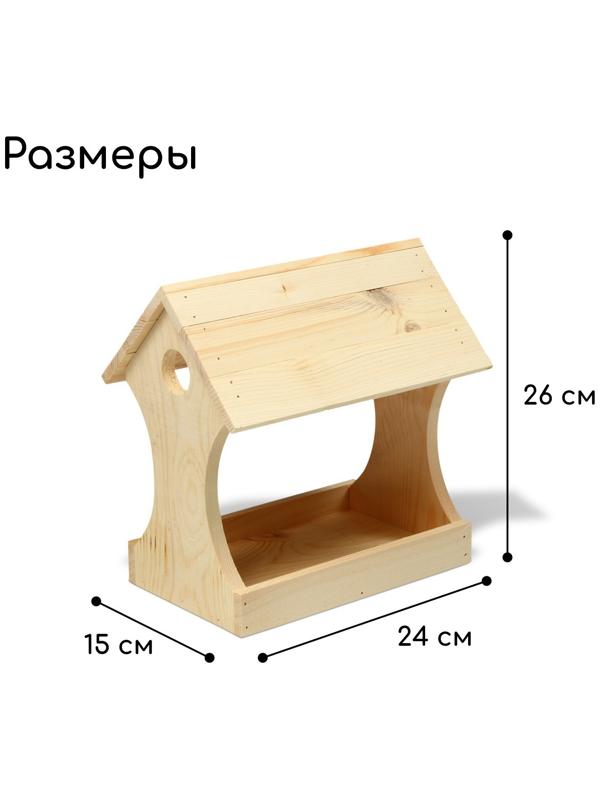 Кормушка для птиц «Беседка», 15 × 24 × 26 см, Greengo