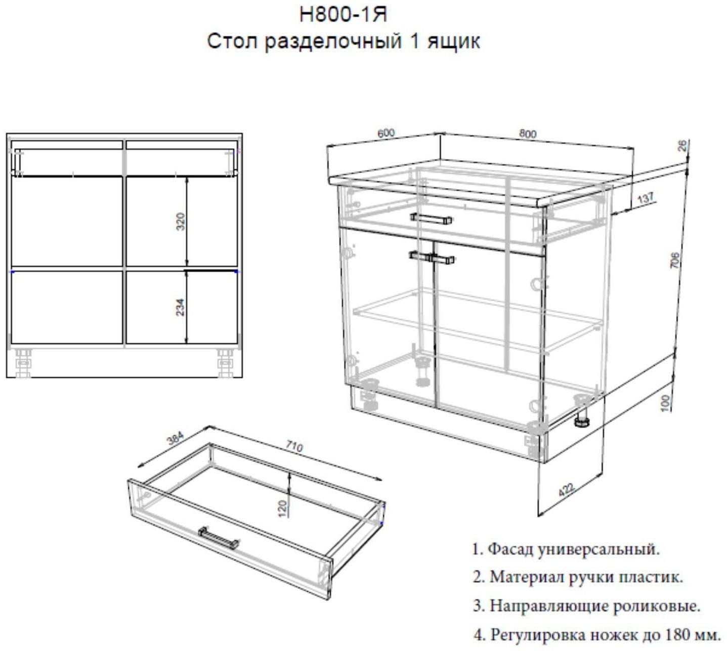Шкаф напольный, 800 × 450 × 840, Ясень шимо темный/Ясень шимо светлый