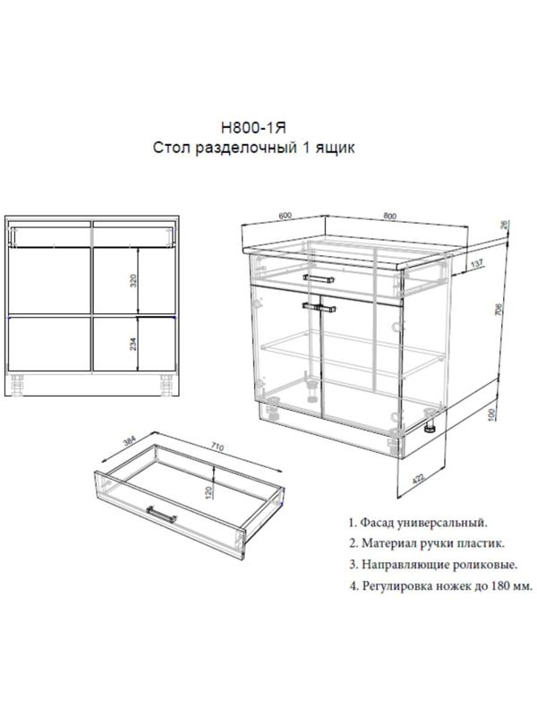 Шкаф напольный, 800 × 450 × 840, Ясень шимо темный/Ясень шимо светлый