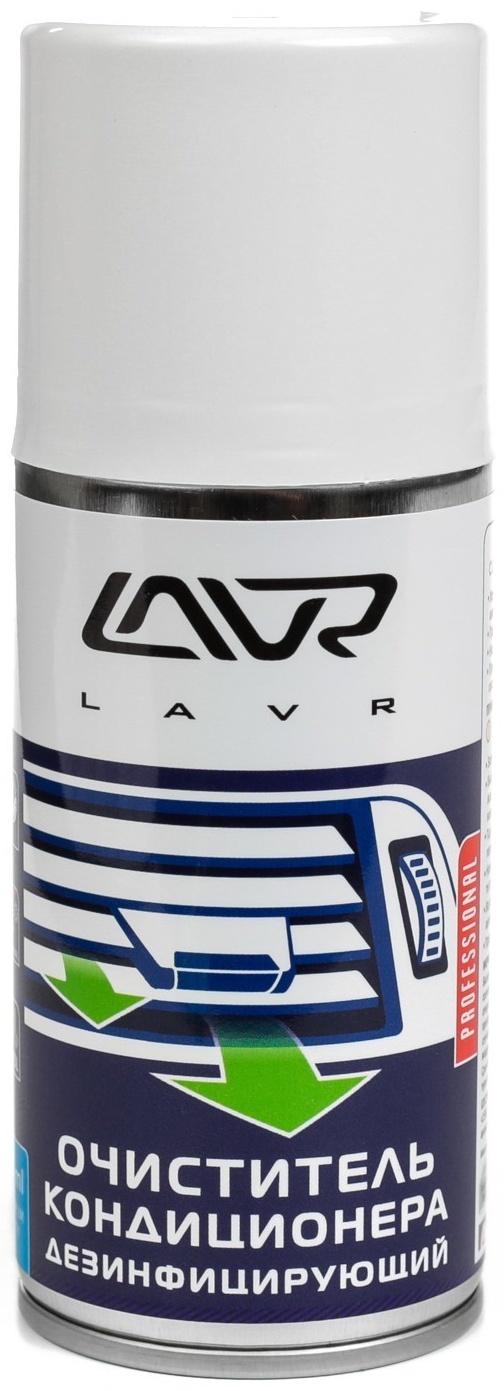 Очиститель кондиционера Lavr 