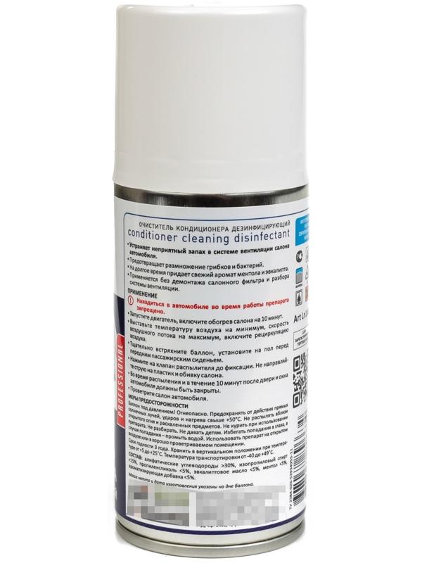 Очиститель кондиционера Lavr 