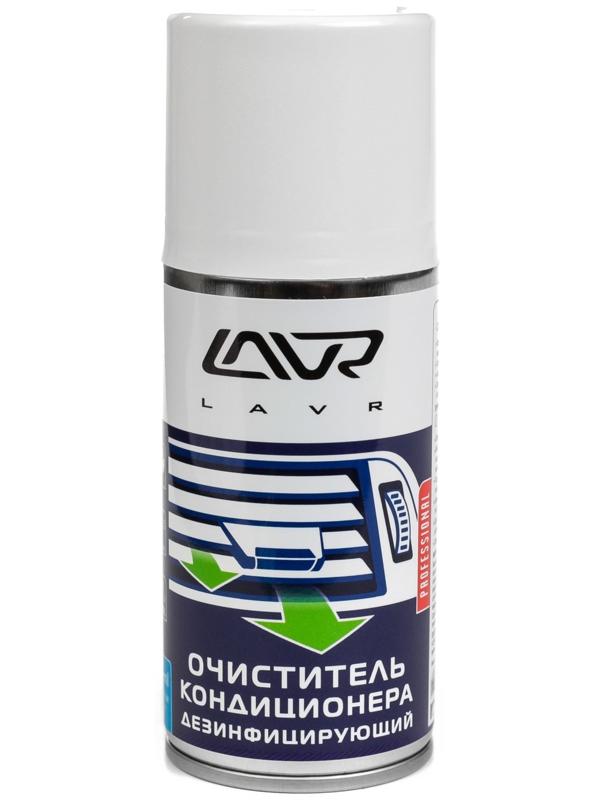 Очиститель кондиционера Lavr 