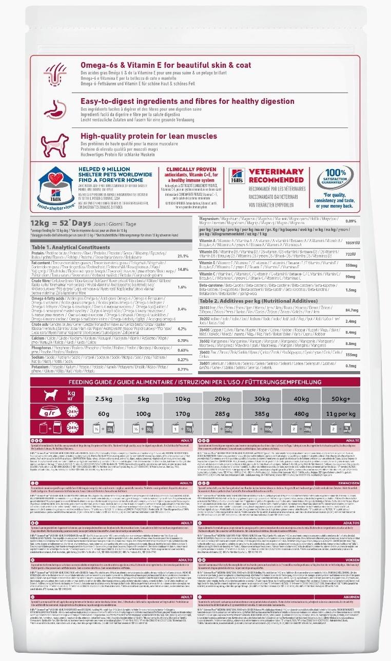Сухой корм Hill's SP для собак средних пород, поддержание иммунитета, курица, 2,5 кг
